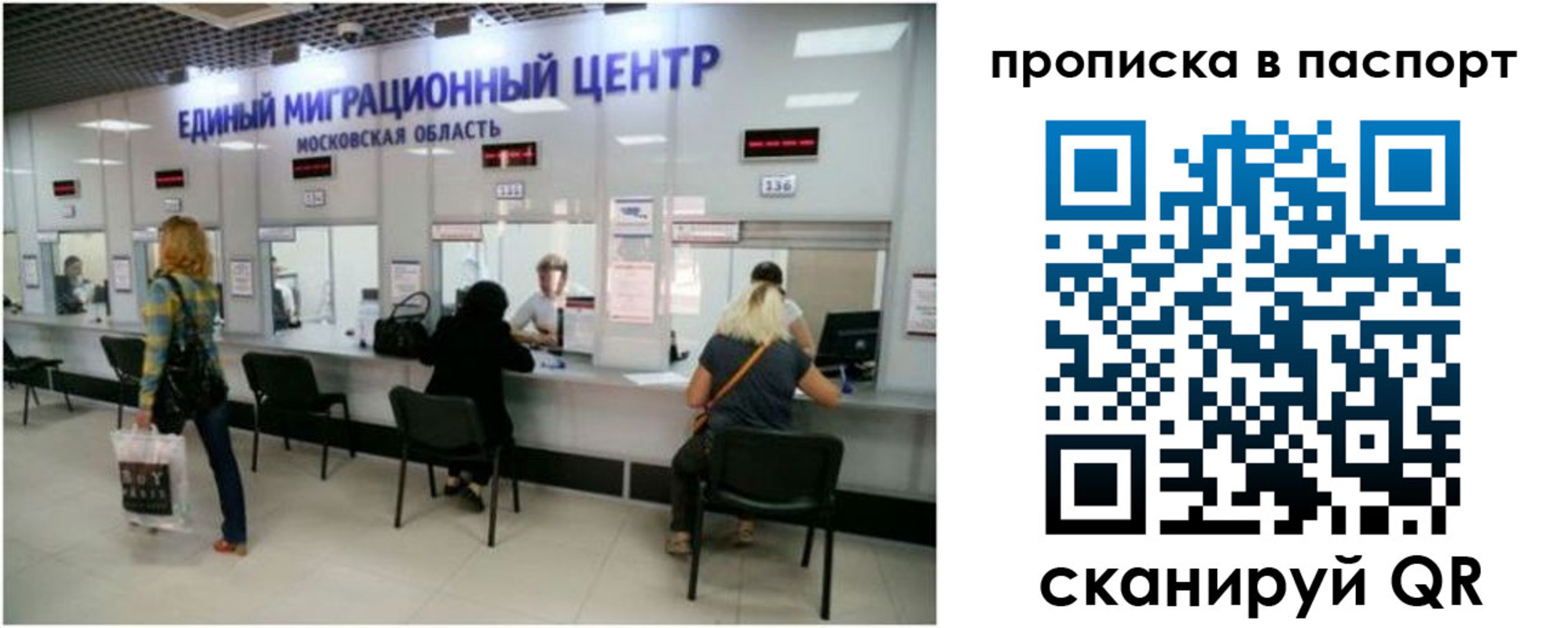прописка в Арамили