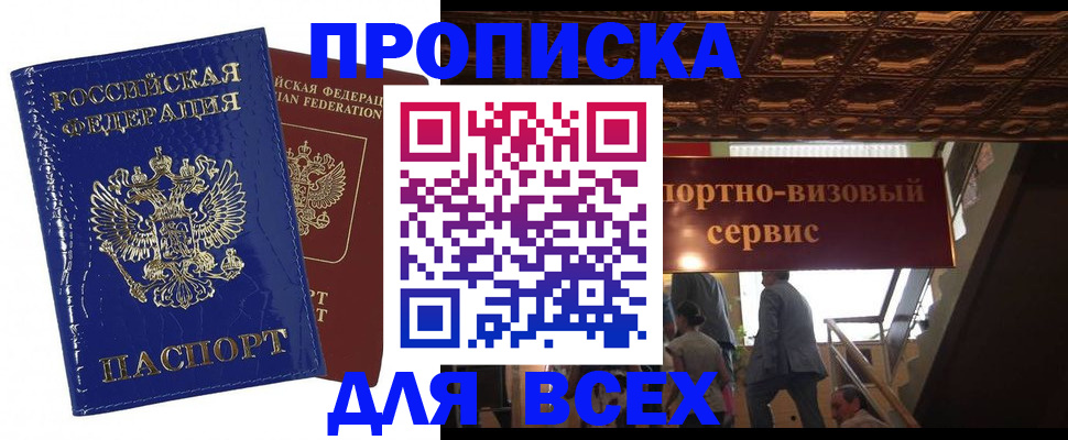 временная регистрация 2025 в Арамили