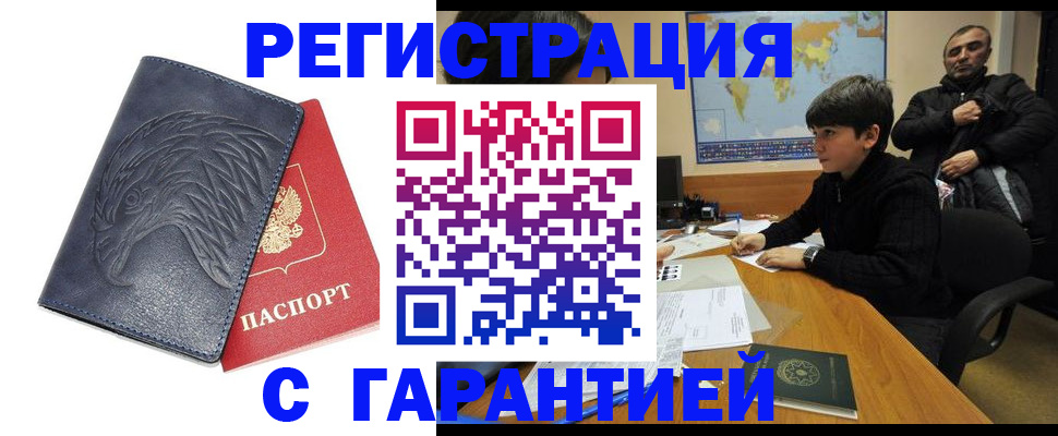 прописка от собственника в Арамили