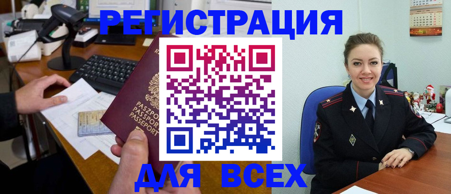 временная регистрация 2025 в Арамили