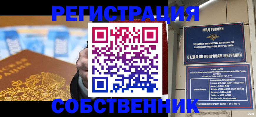 прописка для военкомата в Арамили