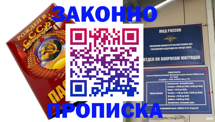 пропишу в квартире в Арамили
