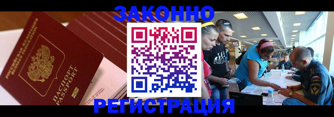регистрация для дет. сада в Арамили